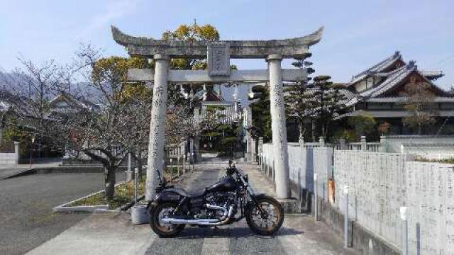 出雲大社讃岐分院の参拝記録10