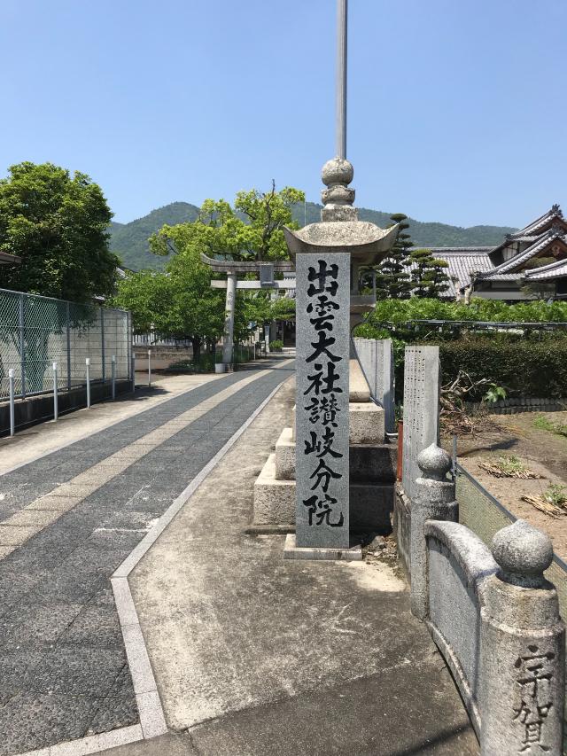 出雲大社讃岐分院の参拝記録5