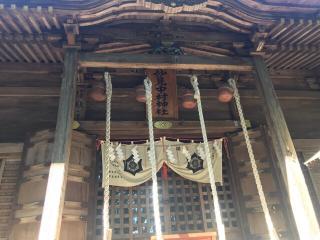 相馬中村神社の参拝記録(さくらもちさん)