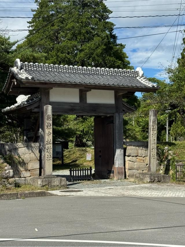 相馬中村神社の参拝記録10