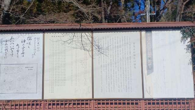 福島県相馬市中村北町140 相馬中村神社の写真9