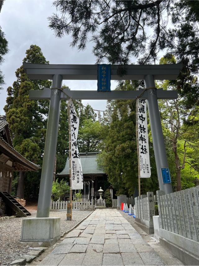 相馬中村神社の参拝記録9