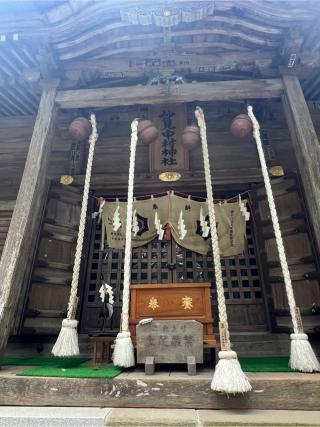 相馬中村神社の参拝記録(みこりんさん)