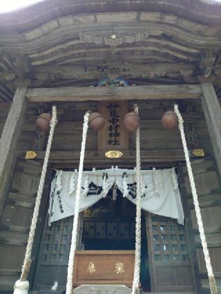 相馬中村神社の参拝記録(ひでさんさん)