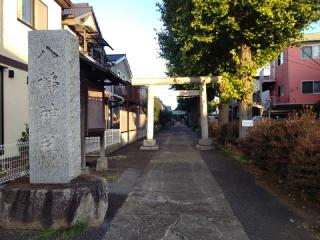 小足立八幡神社の参拝記録(miyumikoさん)