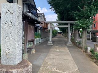 小足立八幡神社の参拝記録(shikigami_hさん)