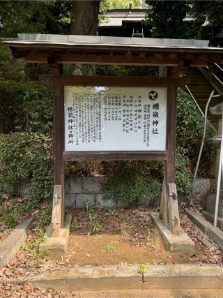 糟嶺神社の参拝記録(こーちんさん)