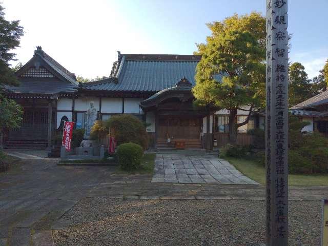 東祥寺（とうしょうじ）の参拝記録1