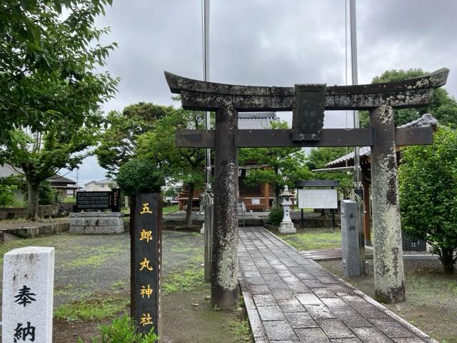 五郎丸神社の参拝記録5