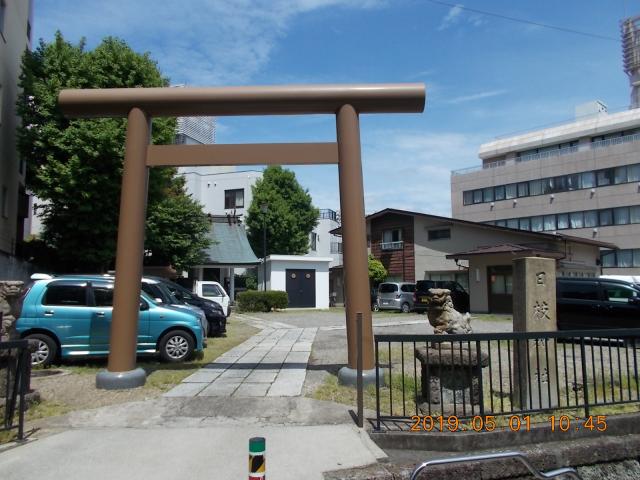 東京都豊島区駒込1-30-12 駒込日枝神社の写真2