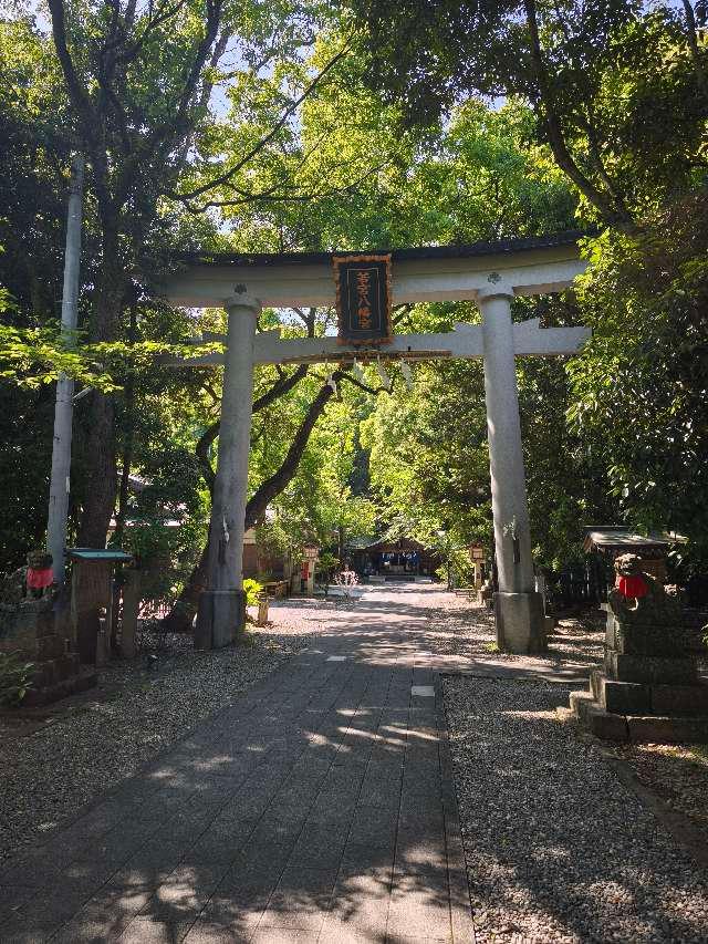 若宮八幡宮の参拝記録3