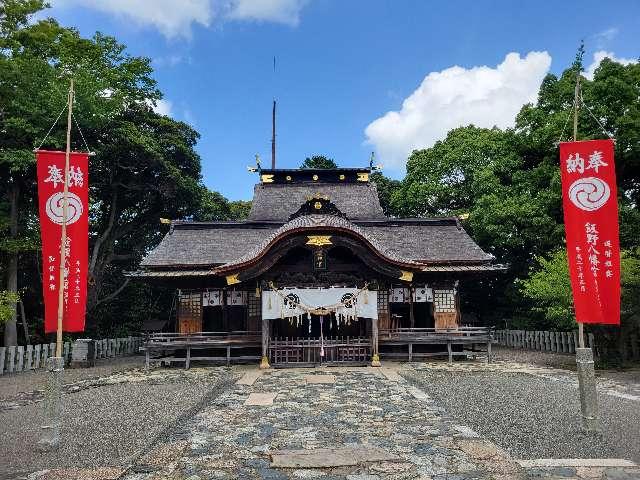 福島県いわき市平字八幡小路８４ 飯野八幡宮の写真8