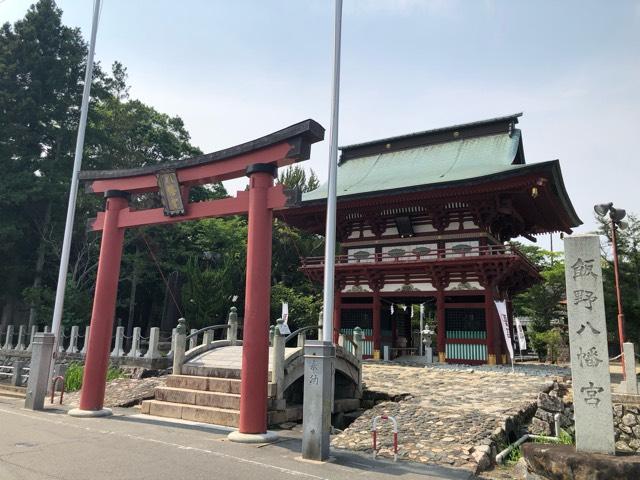 飯野八幡宮の参拝記録2