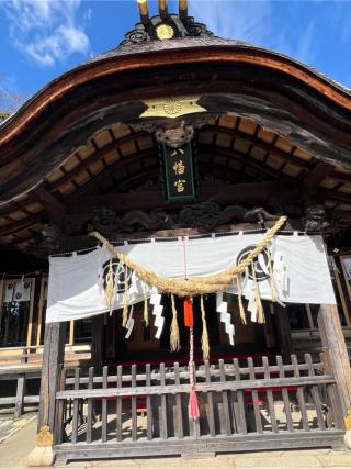 飯野八幡宮の参拝記録(みこりんさん)