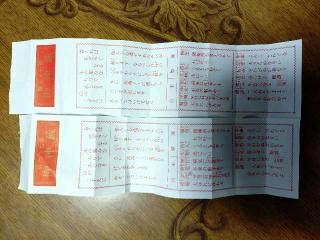 飯野八幡宮の参拝記録(ひでさんさん)