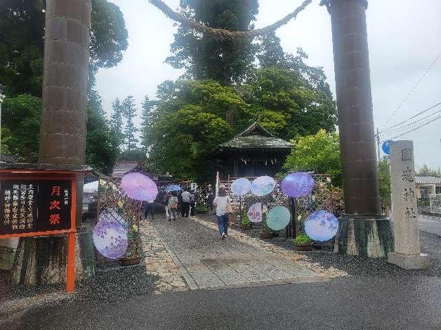 國魂神社の参拝記録2