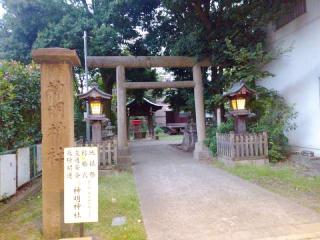 神明神社の参拝記録(miyumikoさん)