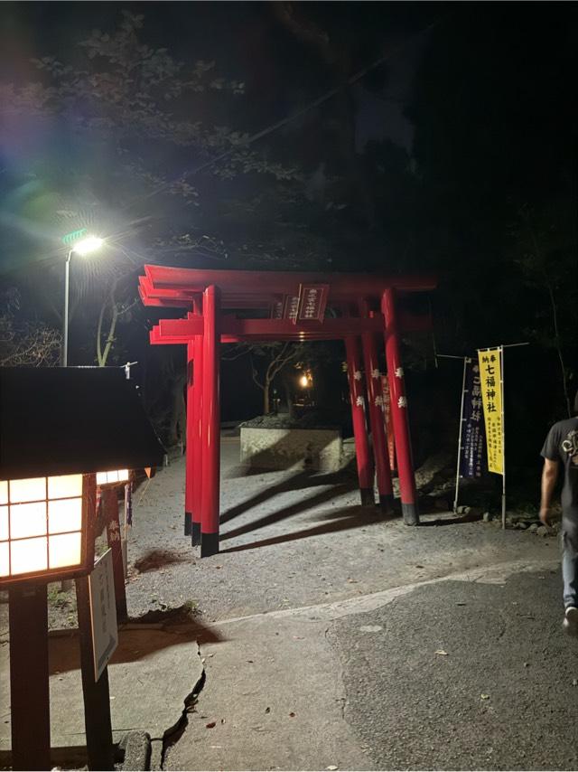 七福神社（宮地嶽神社・奥の宮）の参拝記録7