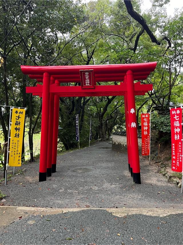 七福神社（宮地嶽神社・奥の宮）の参拝記録4