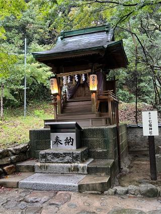 七福神社（宮地嶽神社・奥の宮）の参拝記録(てんさん)