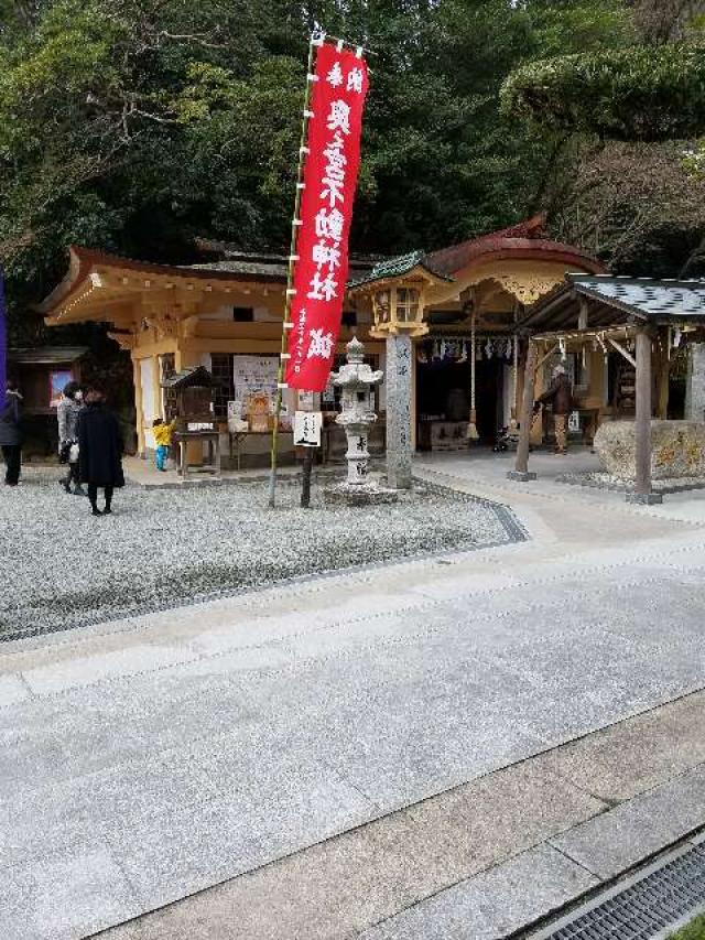 不動神社(宮地嶽神社)の写真1