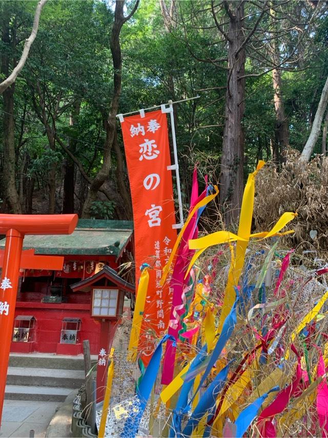 恋の宮（宮地嶽神社・奥の宮）の参拝記録4