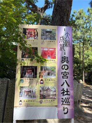 三寶荒神（宮地嶽神社・奥の宮）の参拝記録(いけさん)