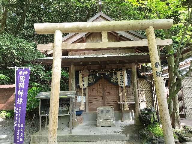 薬師神社（宮地嶽神社・奥の宮）の参拝記録5