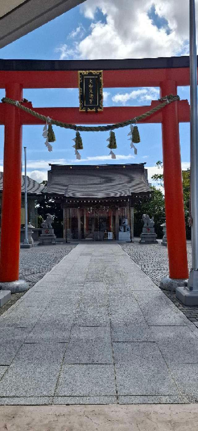 大和天満宮の参拝記録6