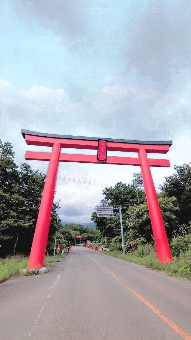 刈田嶺神社(山頂奥宮)の参拝記録8