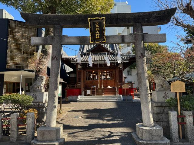 江島杉山神社の参拝記録10