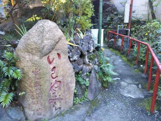 東京都墨田区千歳1-8-2 江島杉山神社の写真2