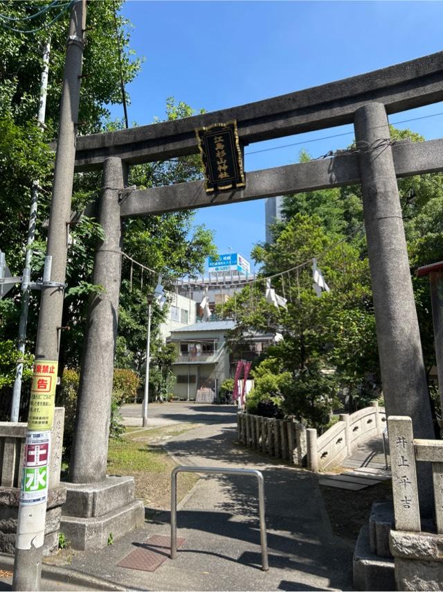 江島杉山神社の参拝記録6