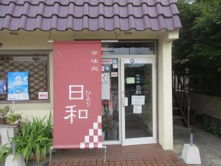 龍神社の参拝記録(Takeru Yamatoさん)