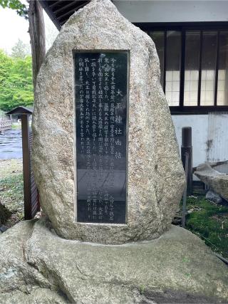 大王神社の参拝記録(タケちゃんさん)