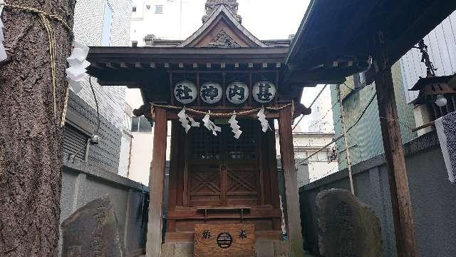 東京都台東区浅草橋3-11-5 甚内神社の写真18