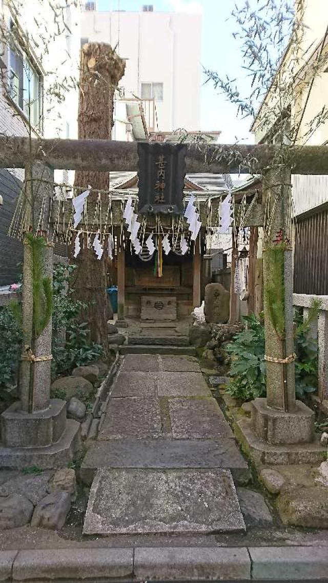 東京都台東区浅草橋3-11-5 甚内神社の写真3