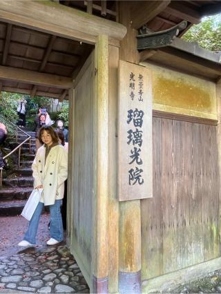 瑠璃光院の参拝記録(senwayさん)