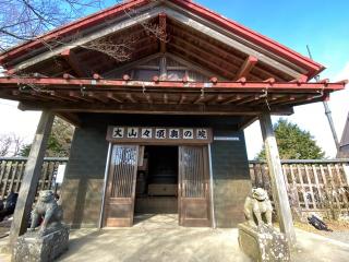 大山阿夫利神社本社（頂上本社）の参拝記録(スエさん)