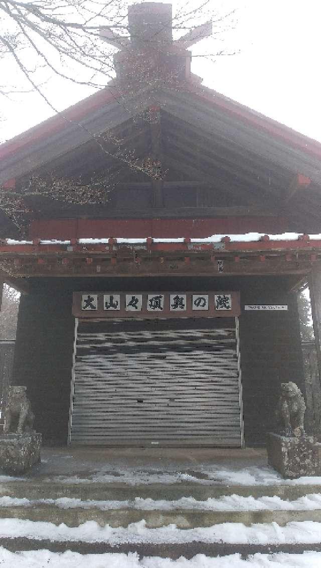 大山阿夫利神社本社(頂上本社)の参拝記録2
