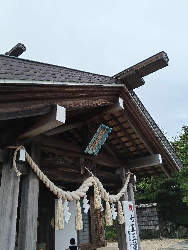 神祇大社の参拝記録9