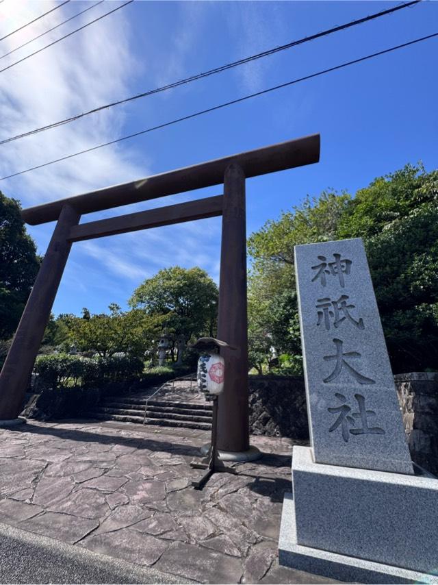 神祇大社の参拝記録10
