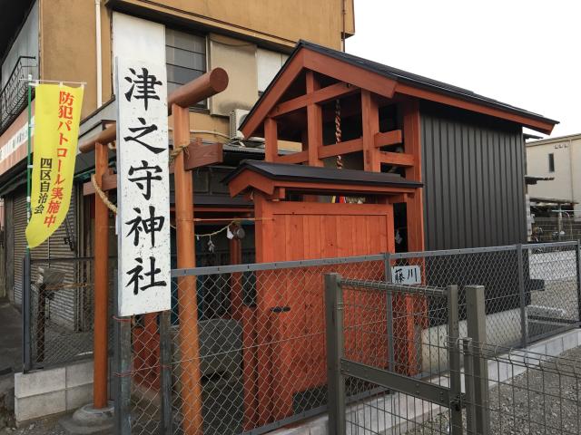津ノ守神社の参拝記録2