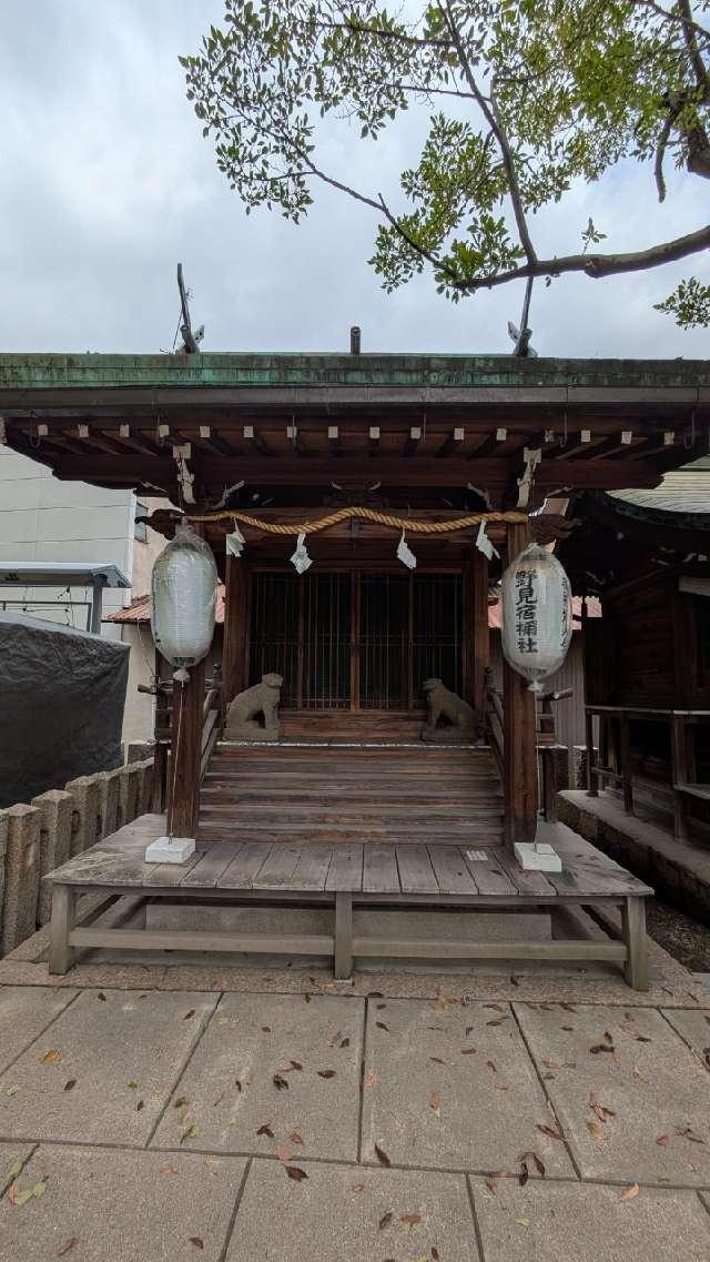 宿彌社（石津神社末社）の参拝記録5