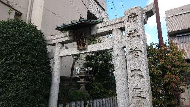 菅大臣神社の参拝記録(のぶちゃんさん)