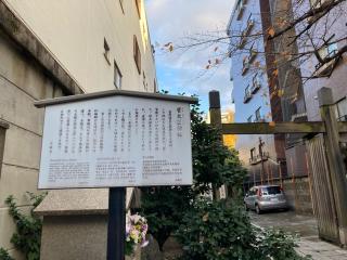 菅大臣神社の参拝記録(恭子さん)