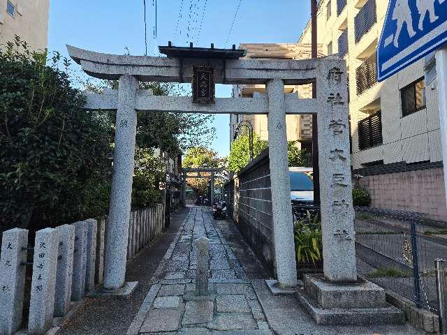 菅大臣神社の参拝記録6