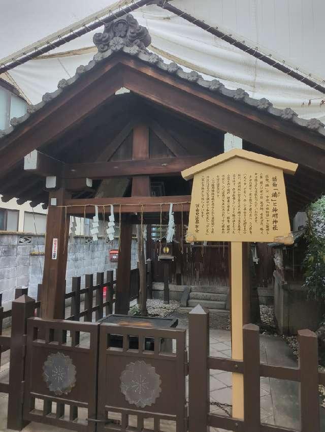 神明神社の参拝記録2