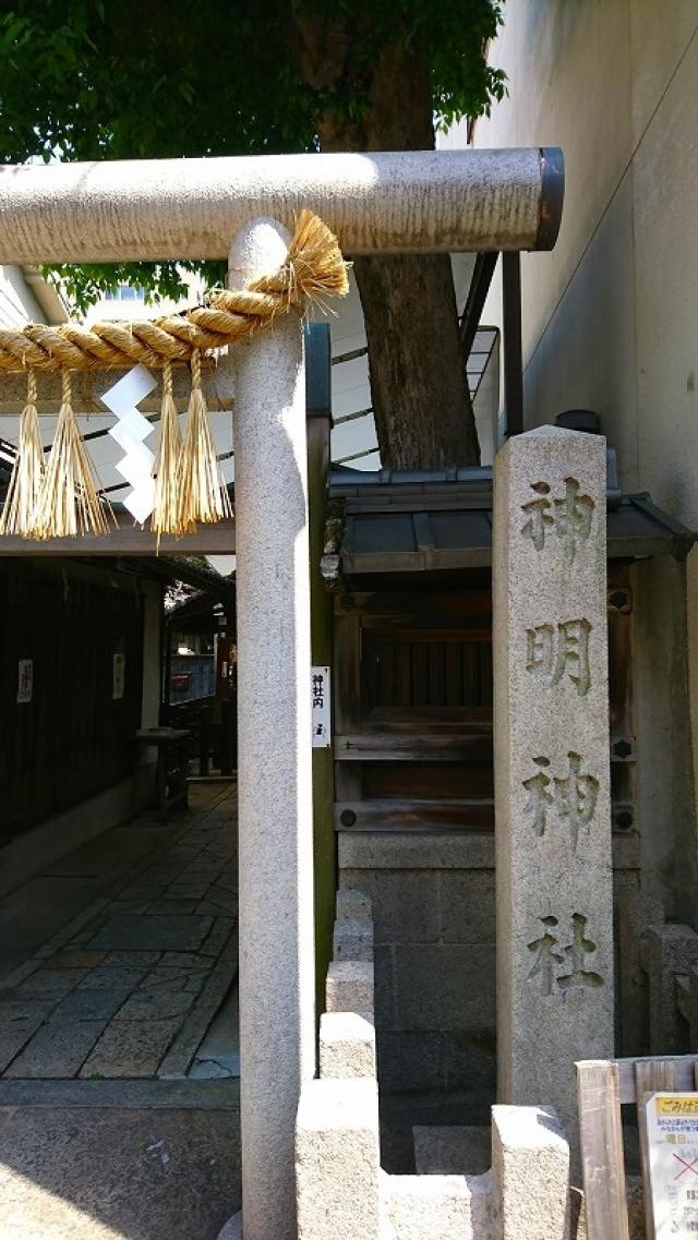 京都府京都市下京区神明町２４６ 神明神社の写真2