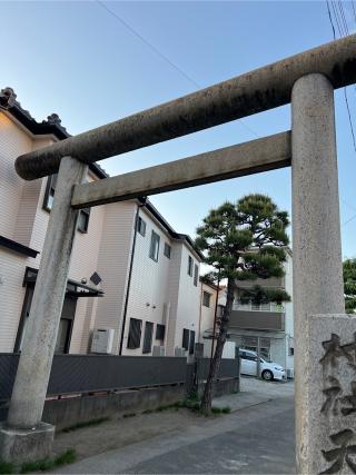 高砂天祖神社の参拝記録(⛩️🐍🐢まめ🐢🐍⛩️さん)